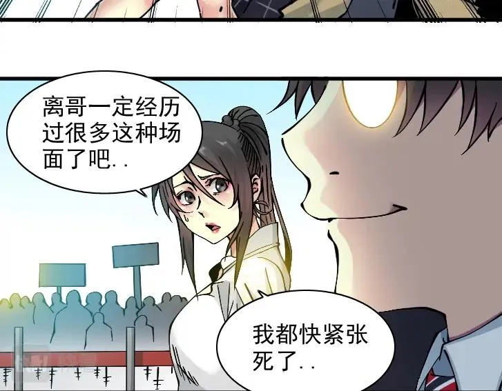 第17话 救命的稻草 第10页