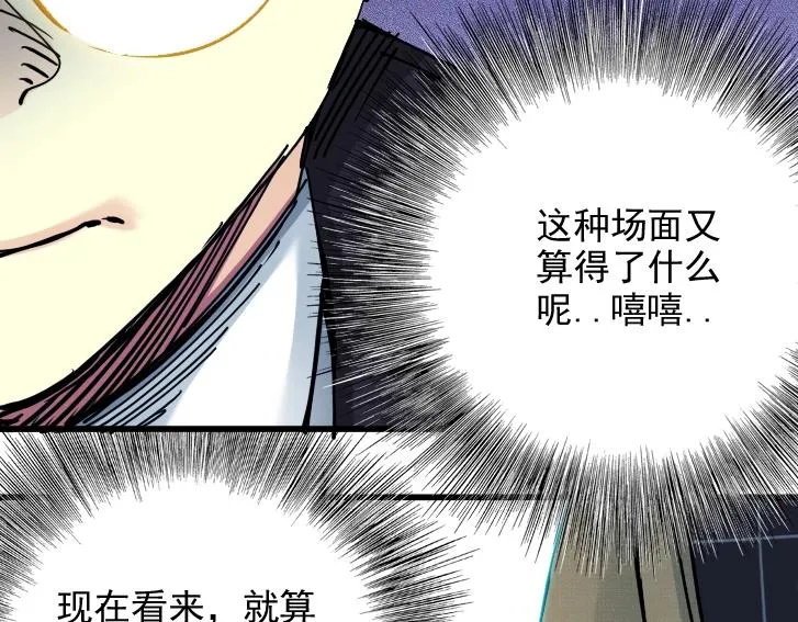 第17话 救命的稻草 第12页