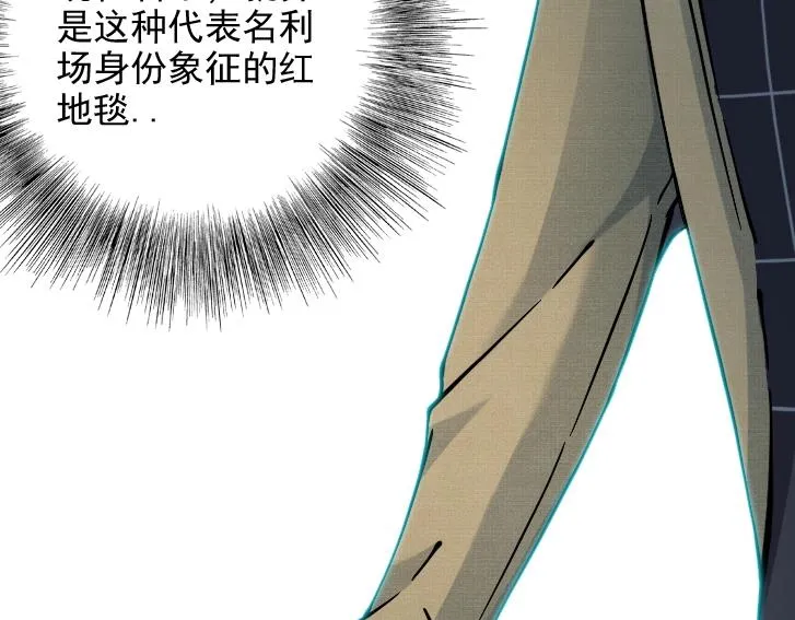 第17话 救命的稻草 第13页