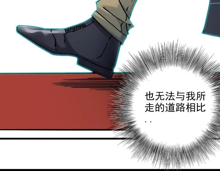 第17话 救命的稻草 第14页