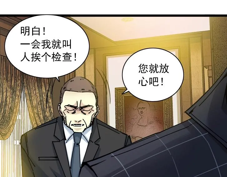 第17话 救命的稻草 第17页