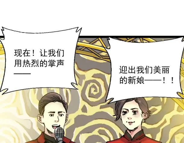 第17话 救命的稻草 第22页