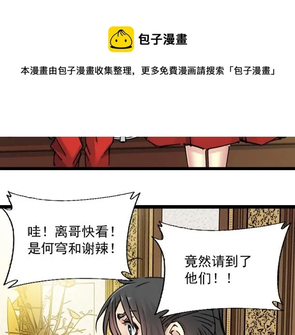 第17话 救命的稻草 第24页