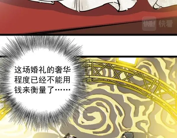 第17话 救命的稻草 第28页