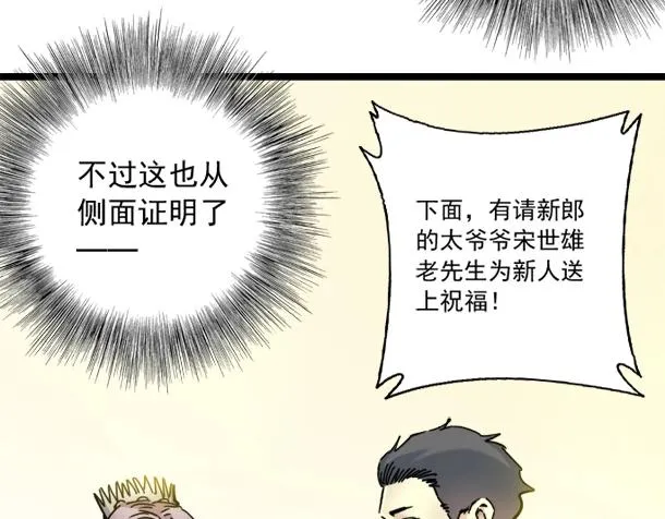 第17话 救命的稻草 第30页
