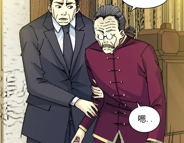 第17话 救命的稻草 第33页