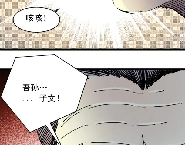 第17话 救命的稻草 第38页
