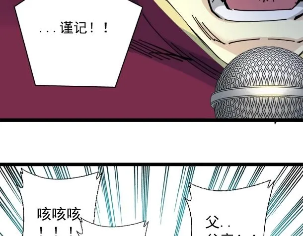 第17话 救命的稻草 第40页