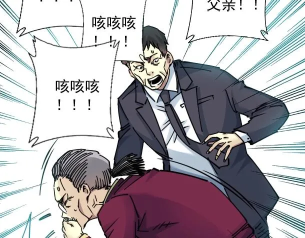第17话 救命的稻草 第41页
