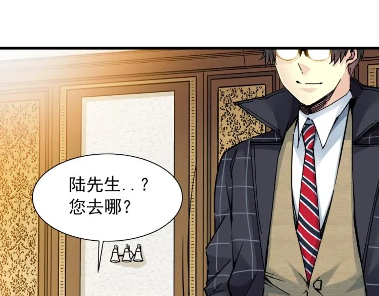第17话 救命的稻草 第44页