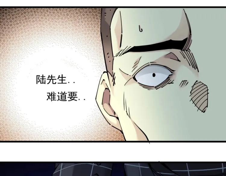 第17话 救命的稻草 第46页