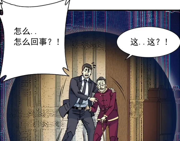 第17话 救命的稻草 第50页