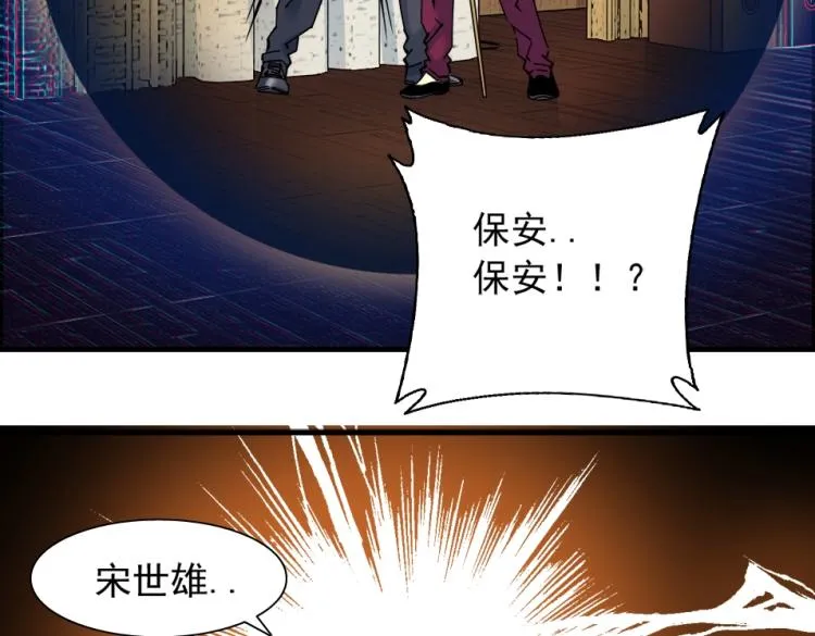 第17话 救命的稻草 第51页