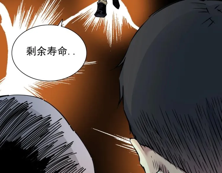 第17话 救命的稻草 第53页
