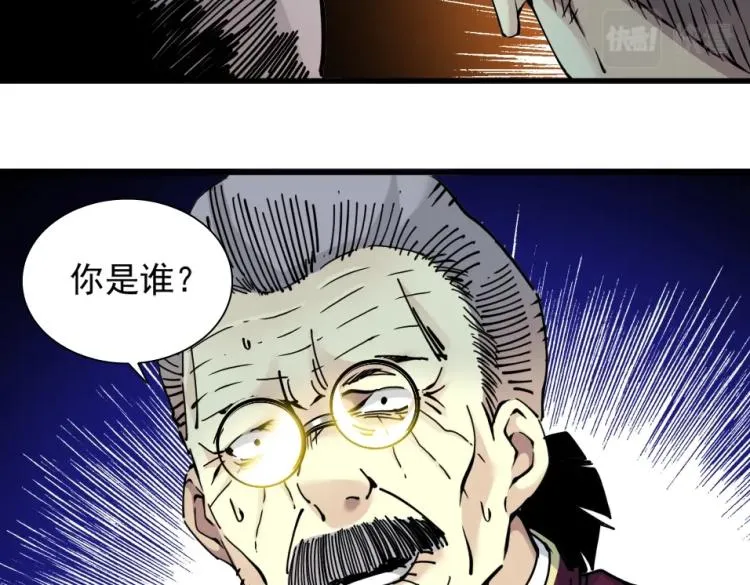 第17话 救命的稻草 第54页