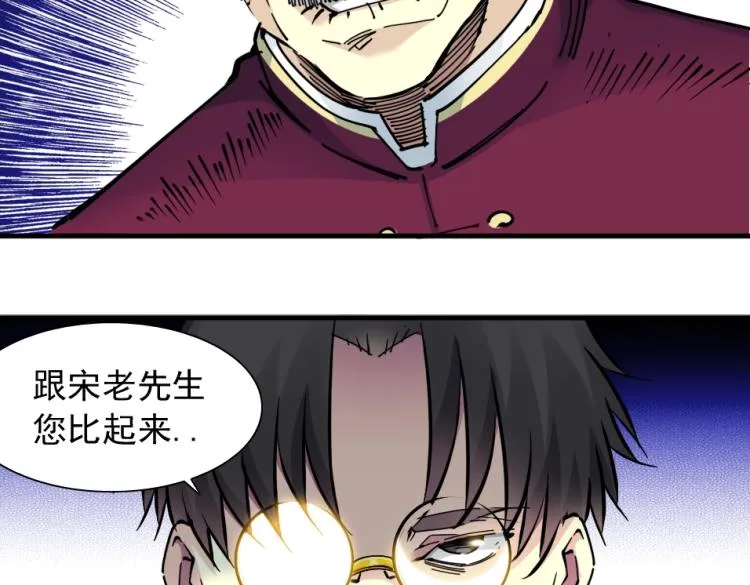 第17话 救命的稻草 第55页