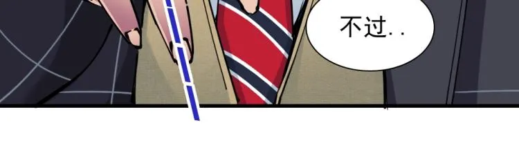 第17话 救命的稻草 第57页