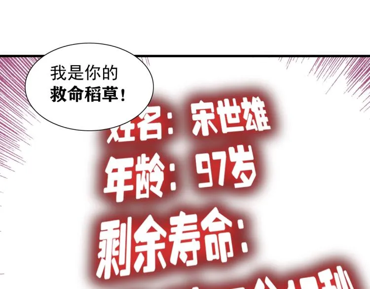 第17话 救命的稻草 第58页