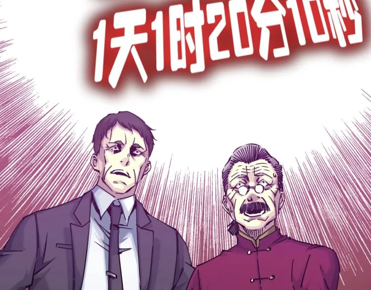 第17话 救命的稻草 第59页