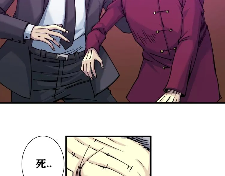 第17话 救命的稻草 第60页