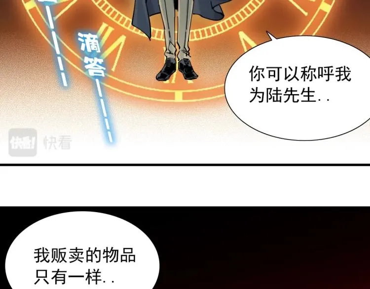 第17话 救命的稻草 第63页