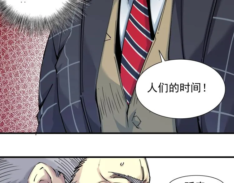 第17话 救命的稻草 第65页