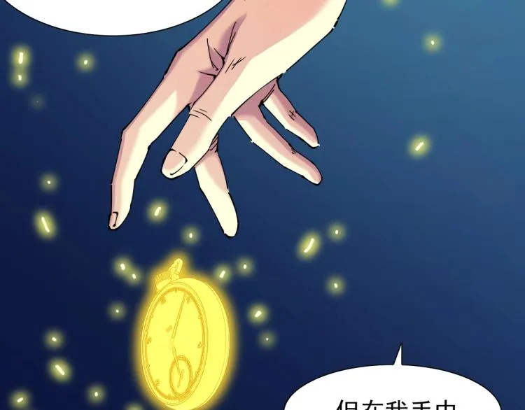 第17话 救命的稻草 第67页