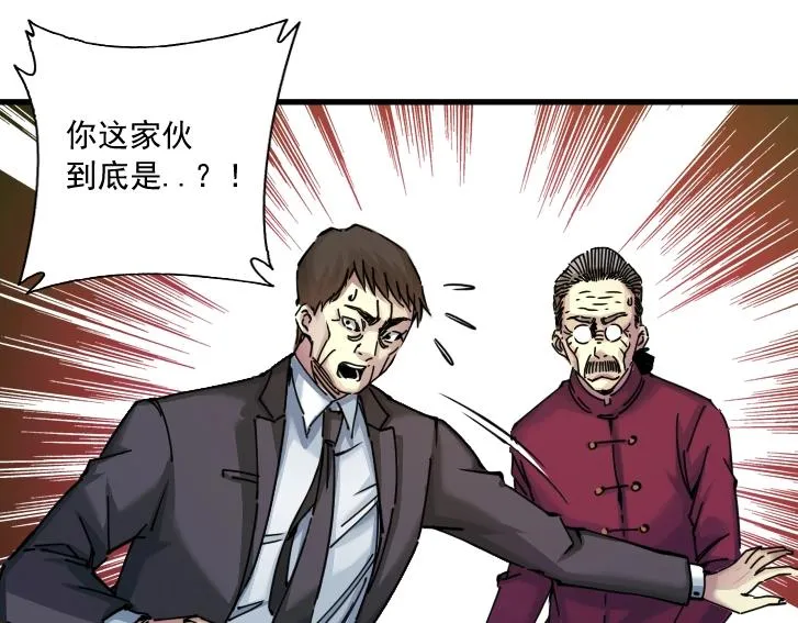 第17话 救命的稻草 第70页