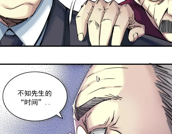 第17话 救命的稻草 第72页