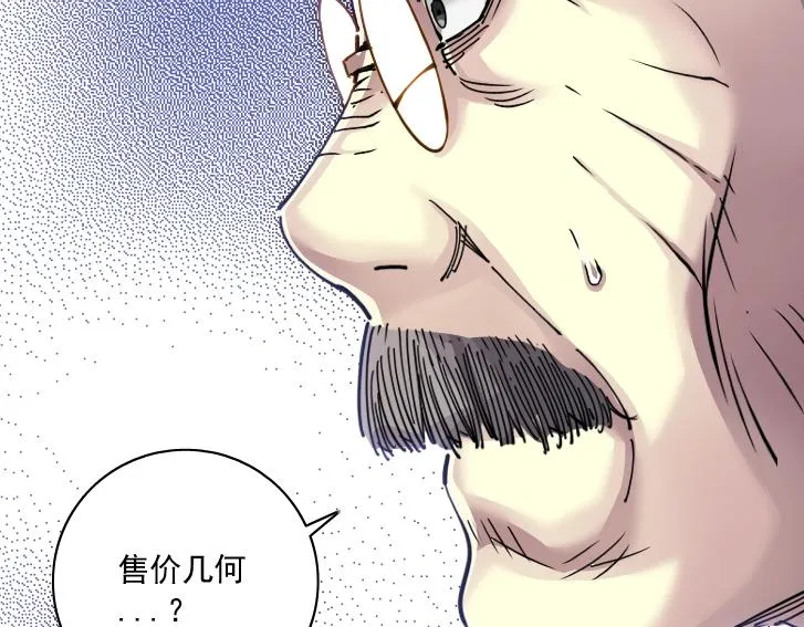 第17话 救命的稻草 第73页