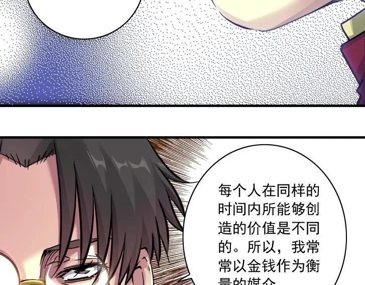 第17话 救命的稻草 第74页