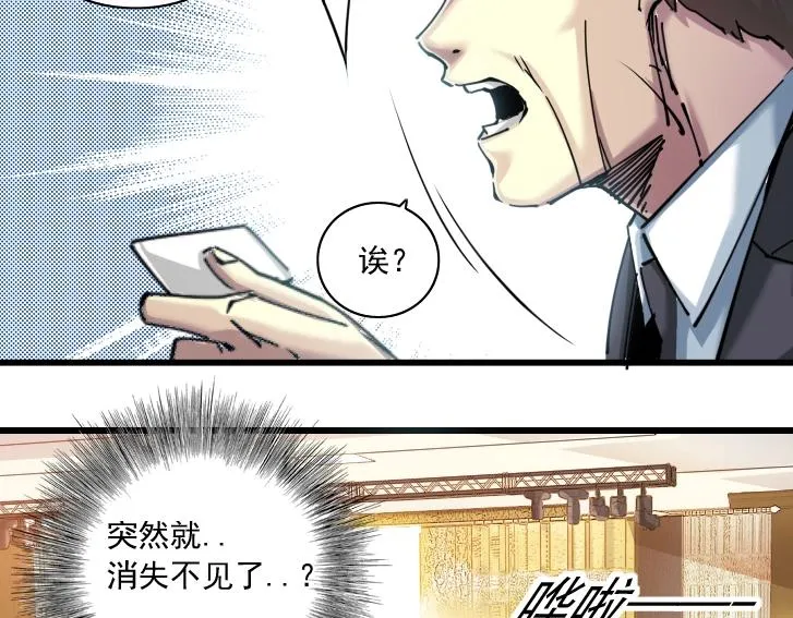 第17话 救命的稻草 第83页