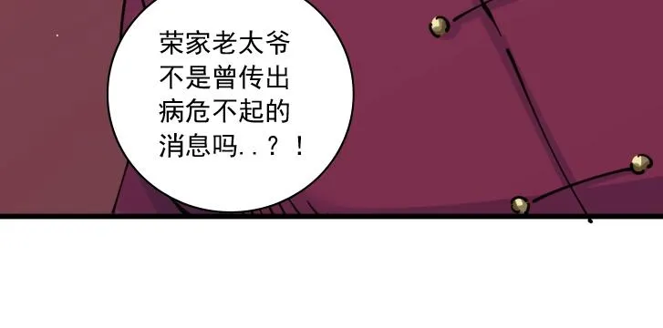 第17话 救命的稻草 第87页