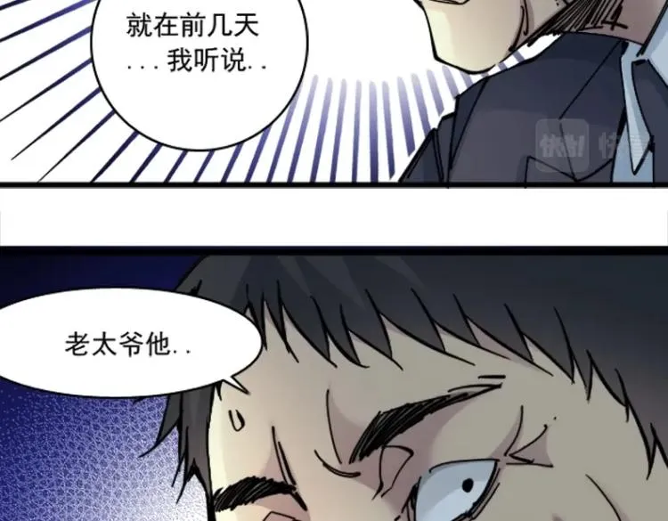 第17话 救命的稻草 第89页