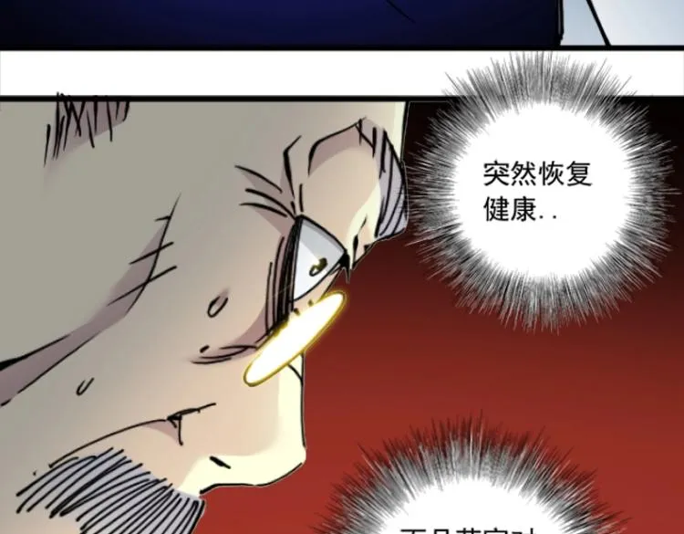 第17话 救命的稻草 第91页
