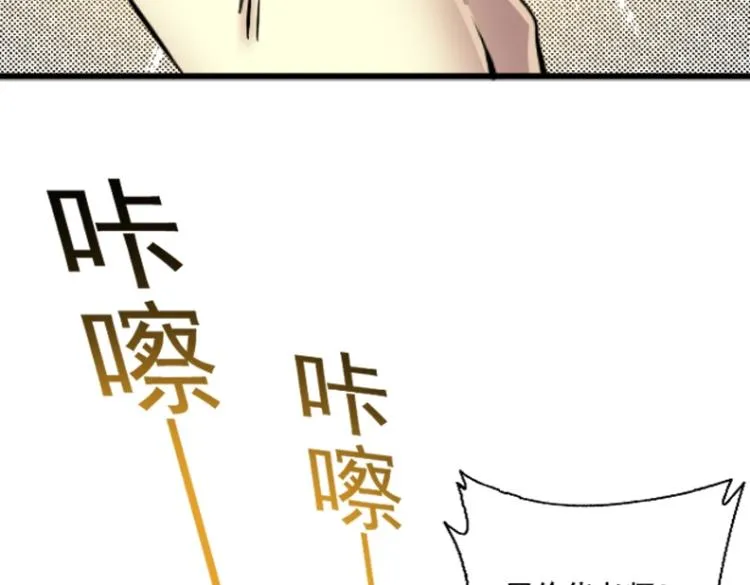第17话 救命的稻草 第94页