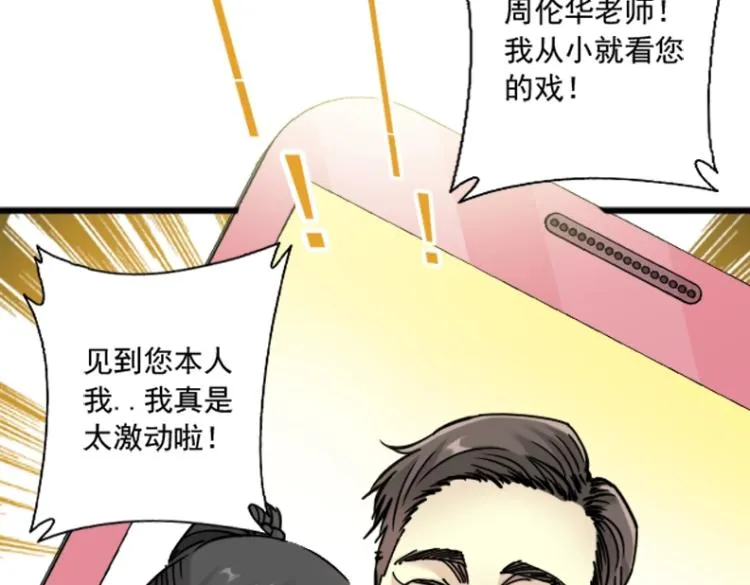 第17话 救命的稻草 第95页