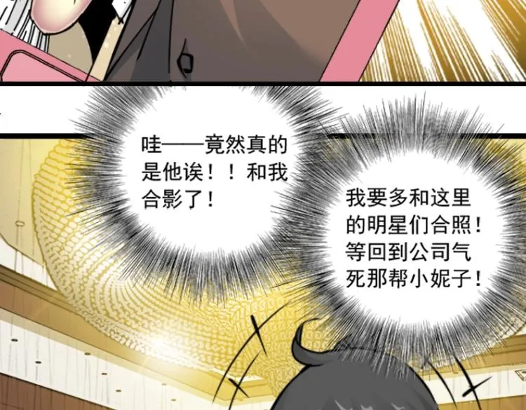 第17话 救命的稻草 第97页