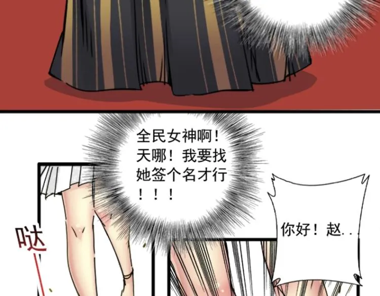 第17话 救命的稻草 第102页