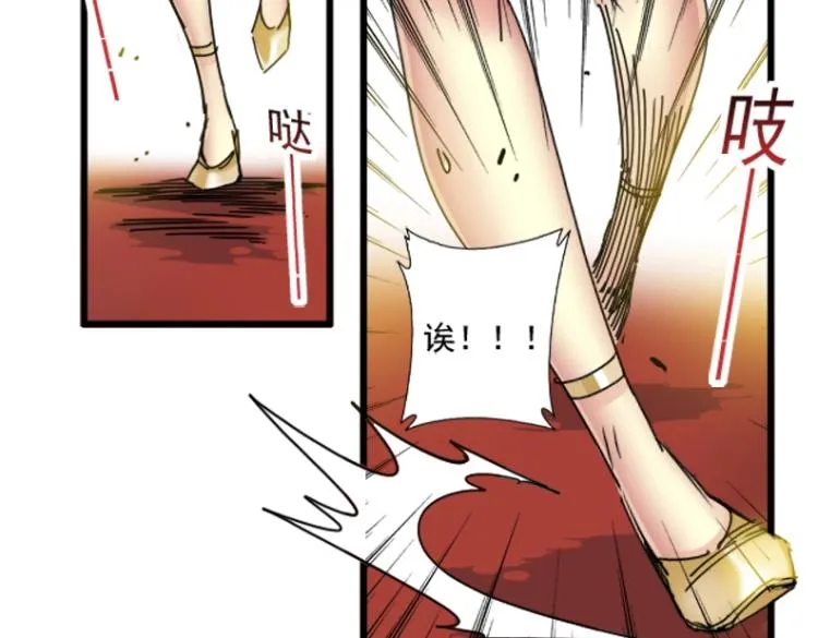 第17话 救命的稻草 第103页
