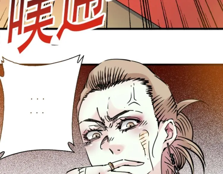 第17话 救命的稻草 第108页