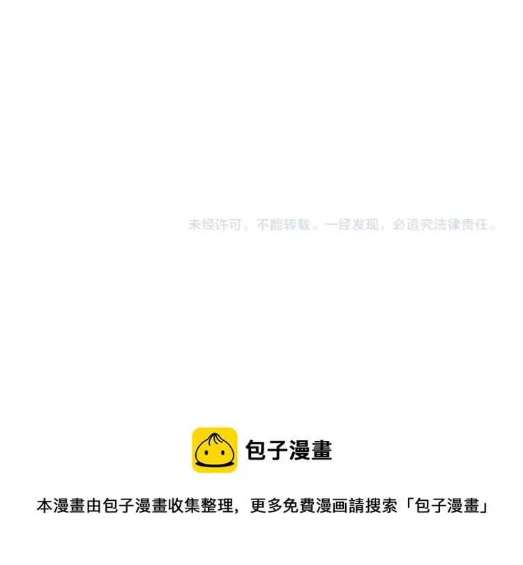 第17话 救命的稻草 第110页