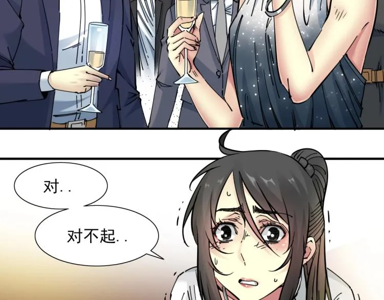 第18话 谁敢放肆！ 第5页