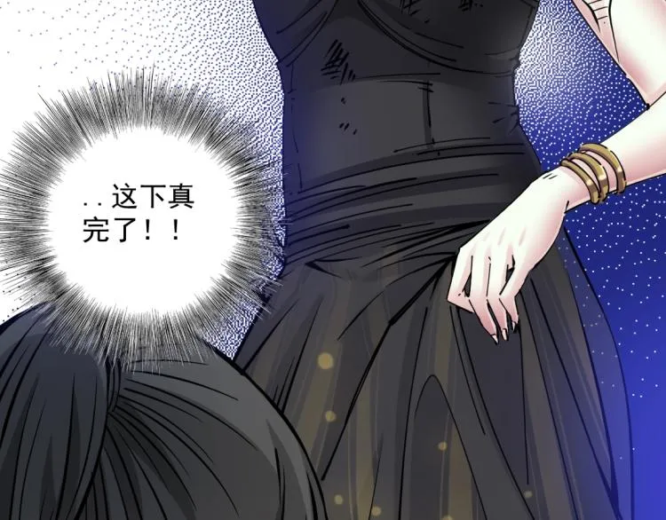 第18话 谁敢放肆！ 第8页
