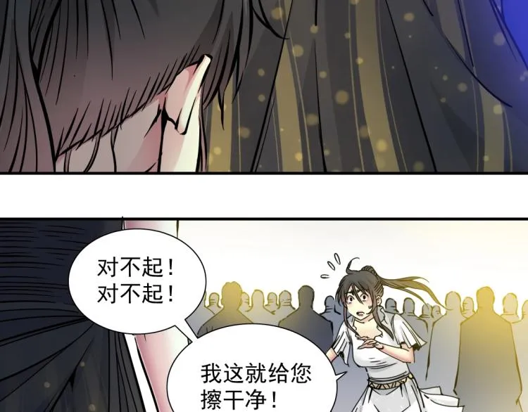 第18话 谁敢放肆！ 第9页