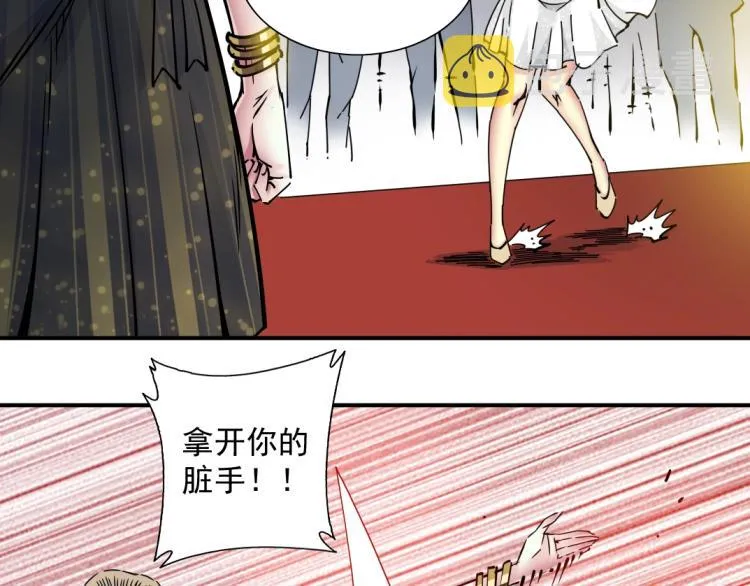 第18话 谁敢放肆！ 第10页