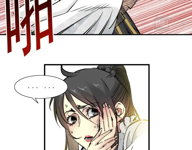 第18话 谁敢放肆！ 第12页