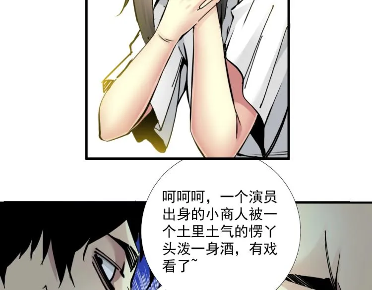 第18话 谁敢放肆！ 第13页
