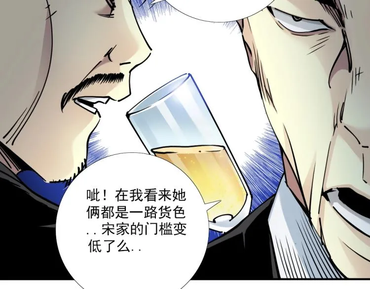第18话 谁敢放肆！ 第14页