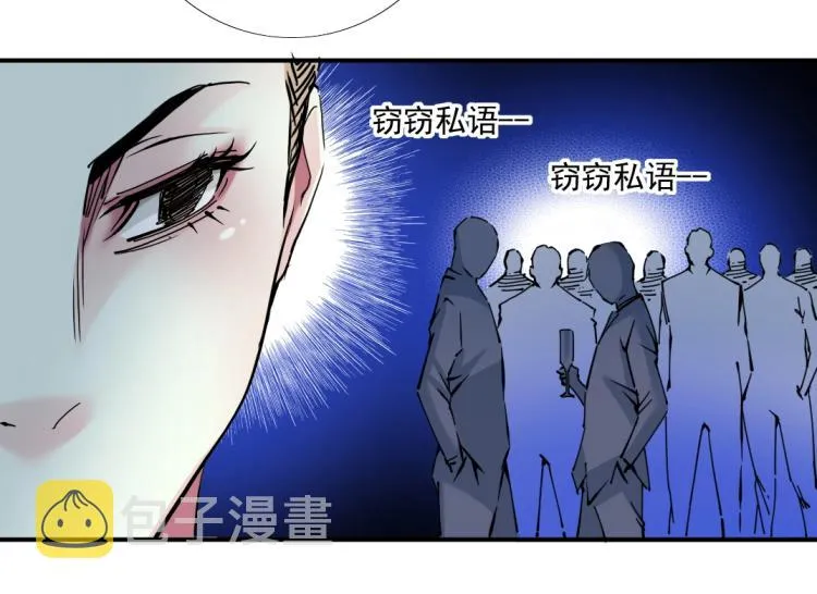 第18话 谁敢放肆！ 第15页